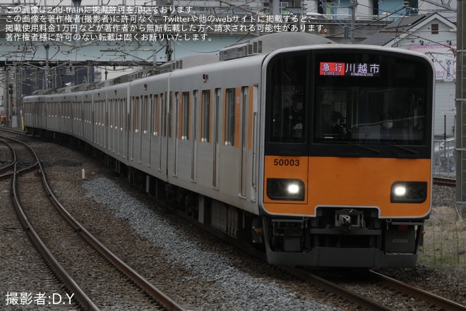 【東武】日中に急行川越市行きが定期営業運転を開始