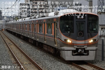 【JR西】323系LS17編成がおおさか東線で走行している様子が目撃