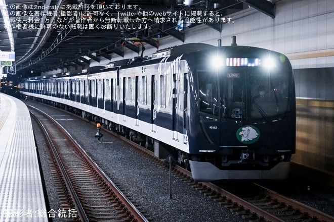 【西武】40000系40152F使用 四代目「L-train」ラッピング運転開始