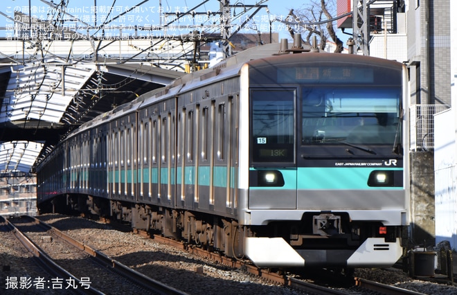 【JR東】 E233系マト15編成を使用した『通勤準急 新宿』行きが運転