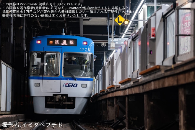 【京王】自動運転対応工事を終えデザインが変わった1000系1778Fが試運転