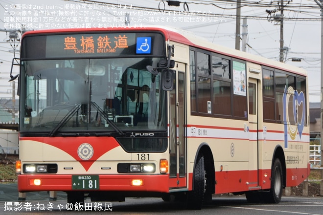 【豊鉄】豊橋鉄道グループ100周年記念ラッピング車両の「メモリアル撮影会」を開催を不明で撮影した写真