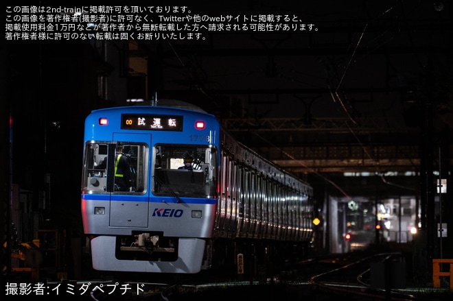 【京王】自動運転対応工事を終えデザインが変わった1000系1778Fが試運転