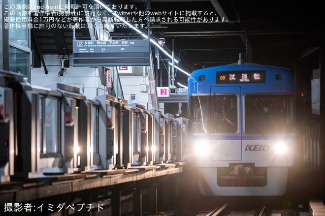 【京王】自動運転対応工事を終えデザインが変わった1000系1778Fが試運転