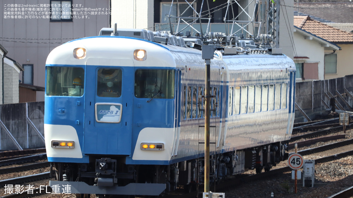 あおぞら 近鉄 20100系 「あおぞら」号・改造後 改良品 (6両セット) (鉄道