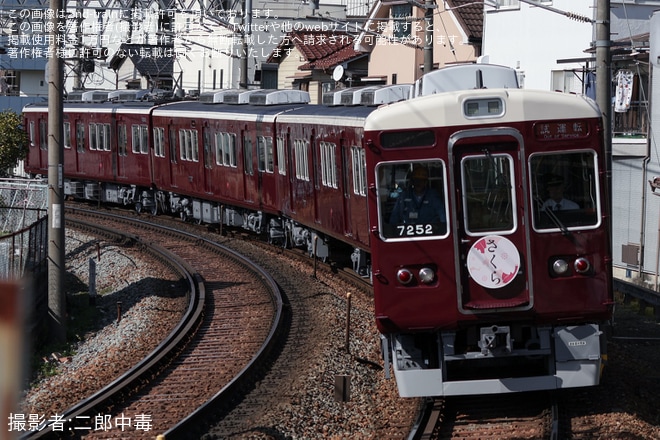 【能勢電】7200系7202F(7202×4R)能勢電鉄線内試運転