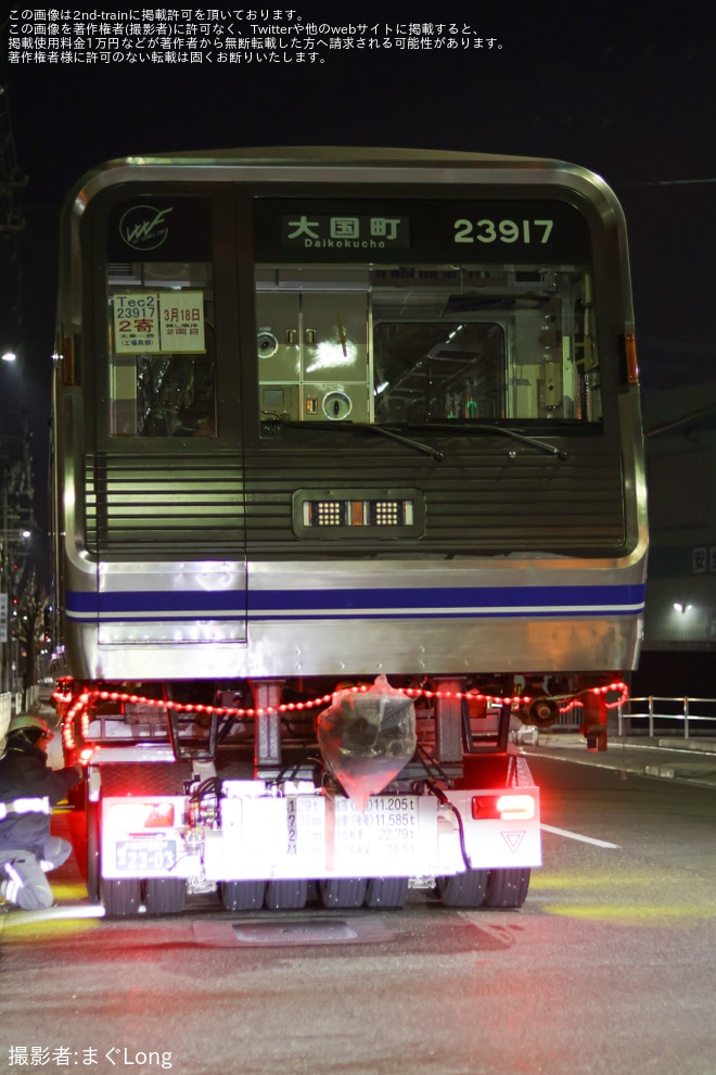 【大阪メトロ】23系23617F更新工事を終え陸送