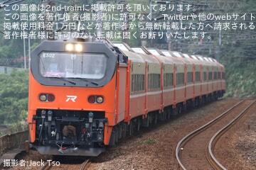 SSMY 台鉄 鉄道グッズ 莒光号 愛称プレート 台湾鉄路管理局 サボ 台鉄