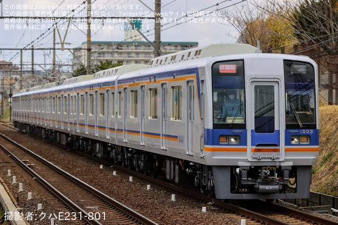 【南海】1000系1003F 千代田工場出場試運転