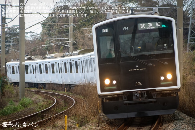 【JR九】305系W4編成 姪浜車両基地出場試運転