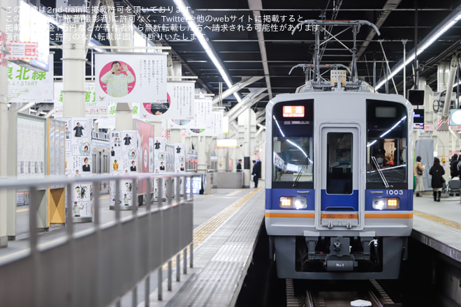 【南海】1000系1003F 千代田工場出場試運転