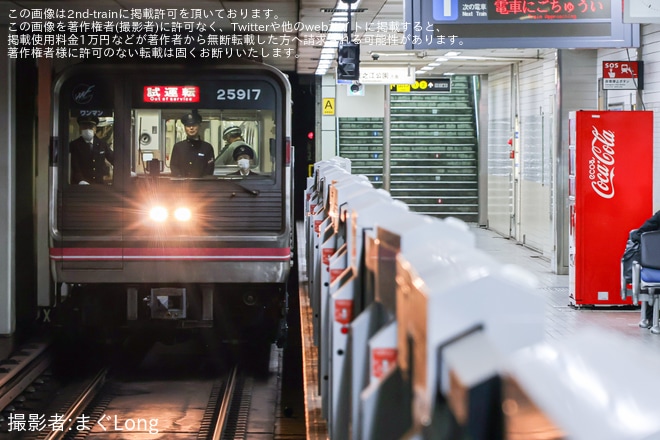 【大阪メトロ】25系25617F緑木検車場出場試運転