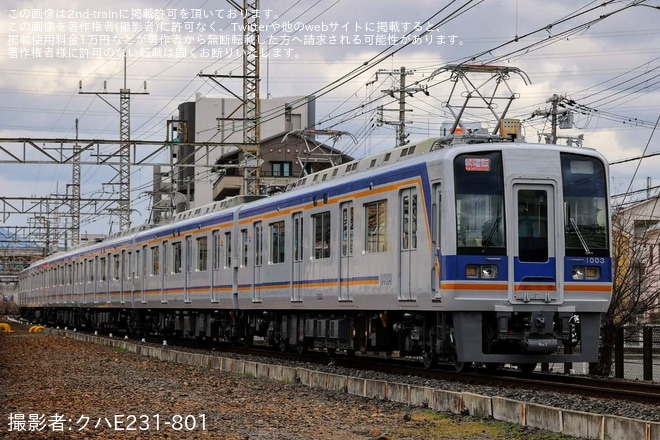 【南海】1000系1003F 千代田工場出場試運転