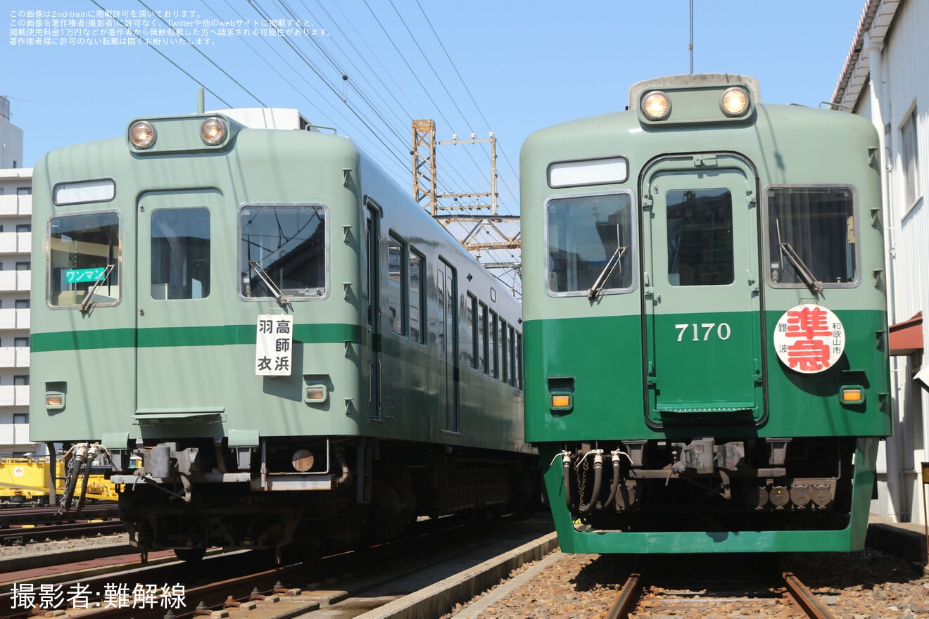 【南海】「7100系・2200系 復刻デザイン撮影会」開催の拡大写真