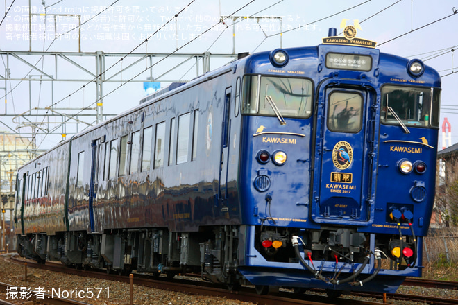 【JR九】「博多駅発着かわせみ やませみ特別運行 小倉工場鉄道ランド特別ツアー」を催行