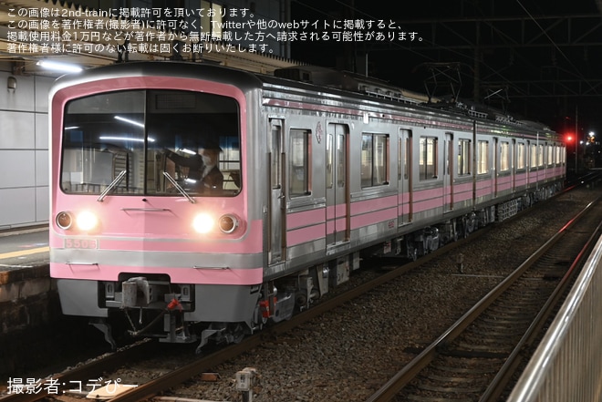 【伊豆箱】5000系5506編成がピンク色になり試運転