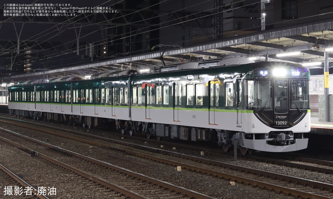 【京阪】淀屋橋・中之島～萱島間で区間急行、普通を4両編成で運転する施策が開始の拡大写真