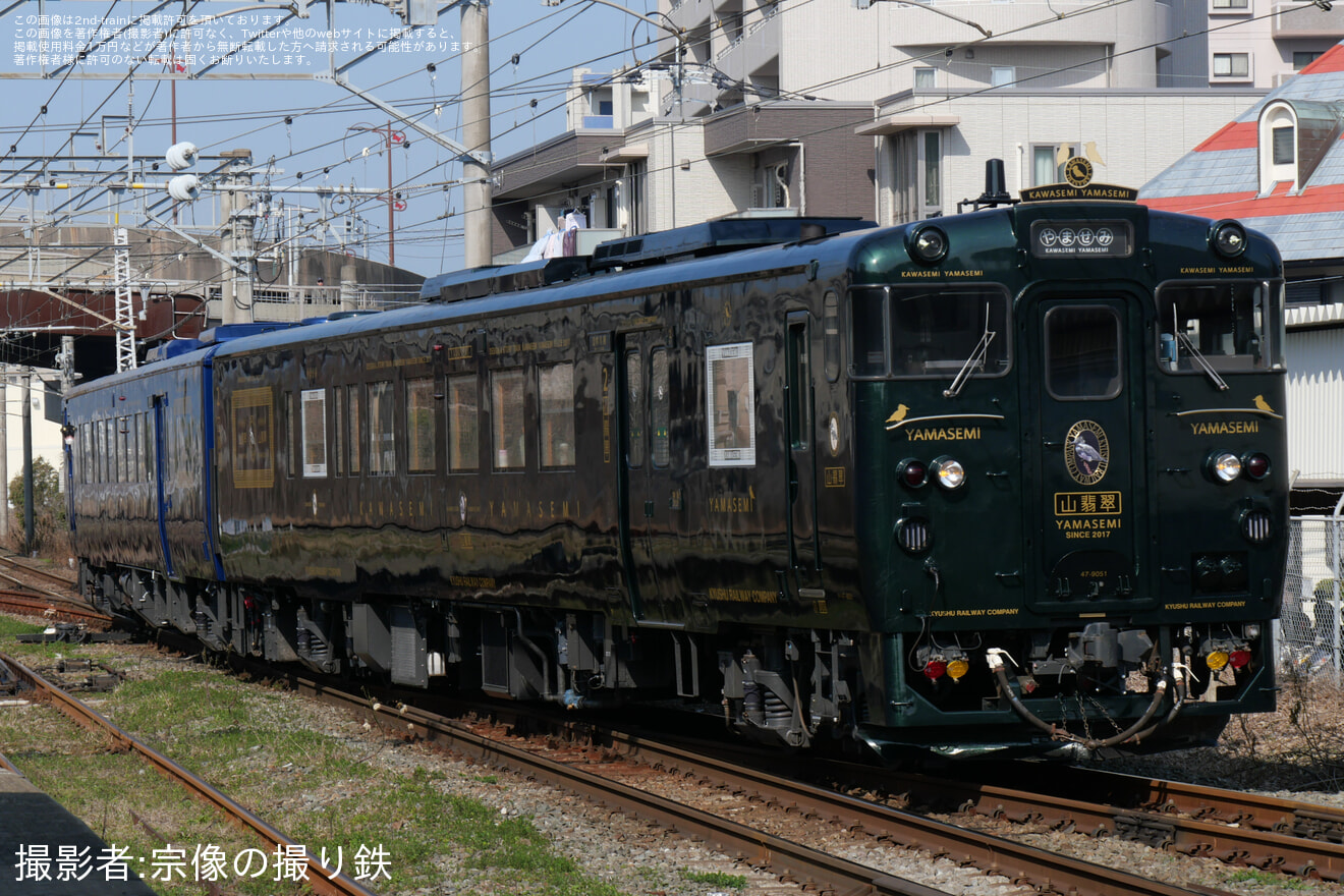 【JR九】〜門司港レトロ30周年記念〜　「D＆S列車 かわせみやませみで行く!ぎゅっと門司港満喫たび」が推行の拡大写真