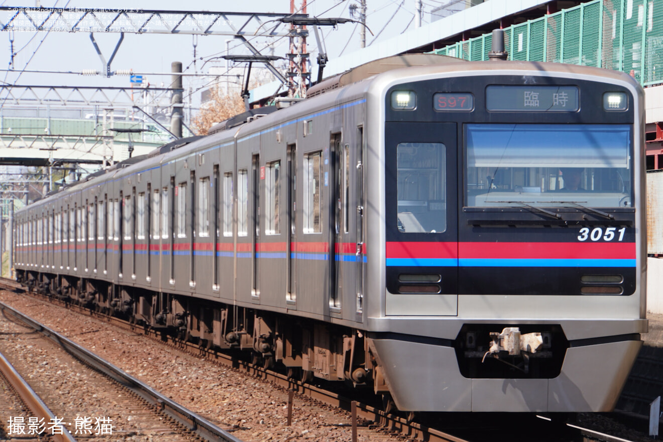 【京成】「京成×新京成×北総 撮影会in宗吾車両基地」開催に伴う臨時列車が運転の拡大写真