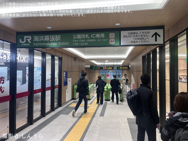 【JR東】海浜幕張駅の公園改札が使用開始を海浜幕張駅で撮影した写真