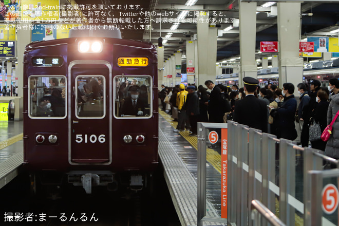 【阪急】休車になっていた5100系5106Fが運用復帰を大阪梅田駅で撮影した写真