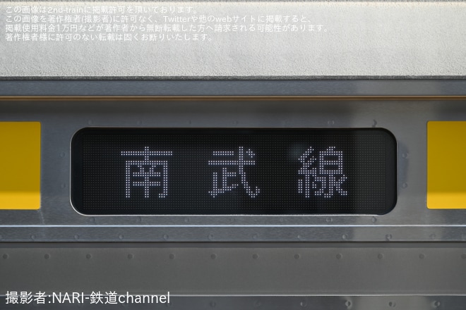 を武蔵中原駅で撮影した写真