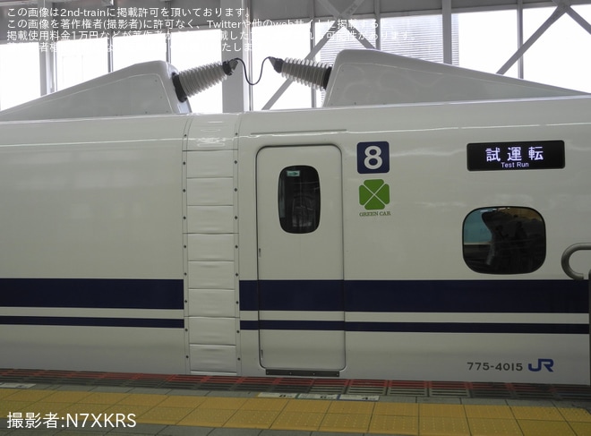 【JR西】N700A F15編成博多総合車両所出場試運転