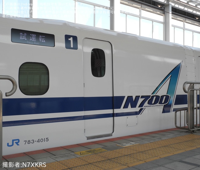 【JR西】N700A F15編成博多総合車両所出場試運転