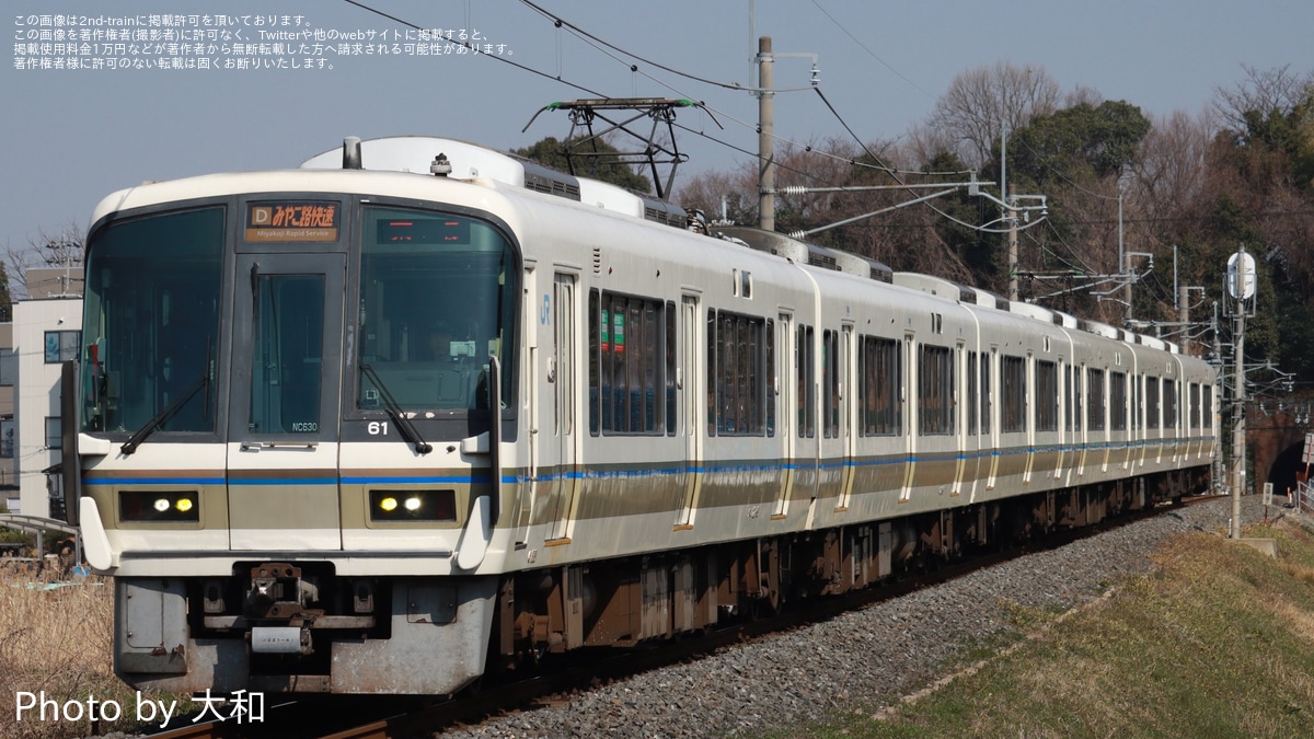 JR西】網干から転属した221系NC630編成運用開始 |2nd-train鉄道ニュース