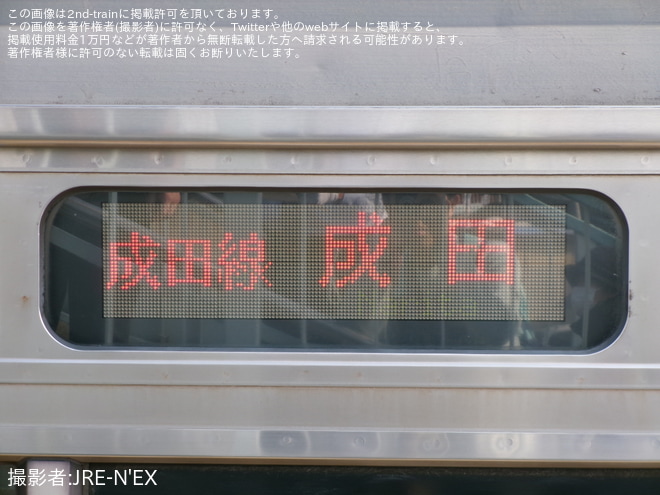 【JR東】成田線で臨時の普通列車が運転を下総神崎駅で撮影した写真