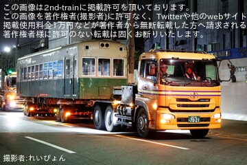 【京福】モボ101形103号が廃車・解体のため西院車庫から陸送