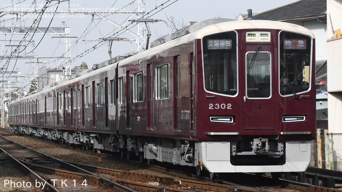 阪急】2300系2302F(2302×8R)が運転開始 |2nd-train鉄道ニュース