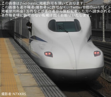 国鉄浜松工場 新幹線旅客電車 全般検査100編成出場記念写真 43.8.30 国鉄浜松工場 新幹線旅客電車 全般検査100編成出場記念写真 43.8