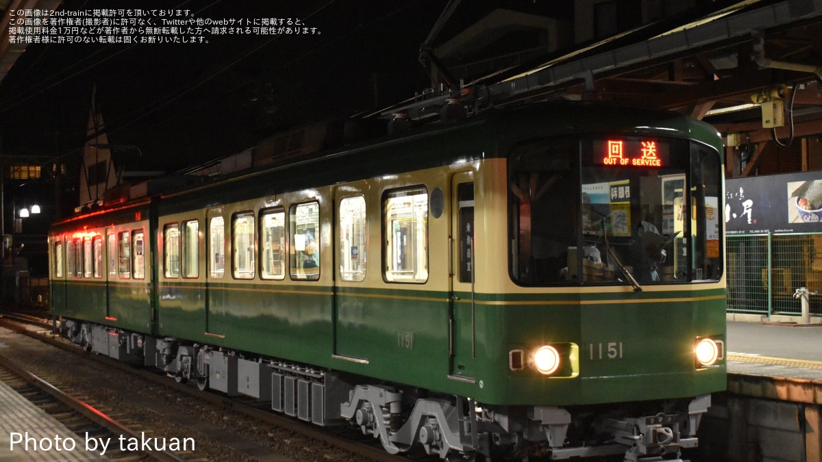 江ノ電電貨2　完成品 鉄道コレクション 江ノ島電鉄 江ノ電 800形 標準色 2両セット