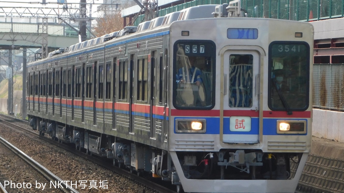 京成3500形 京成3500形