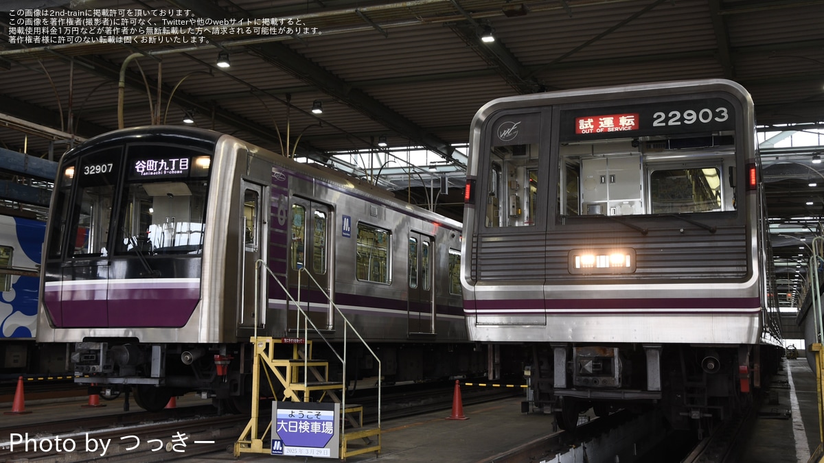 大阪メトロ】大日検車場「谷町線車両22系・32系撮影会」開催 |2nd