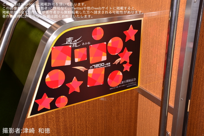【能勢電】妙見線「7200系2両編成お披露目イベント」開催を不明で撮影した写真