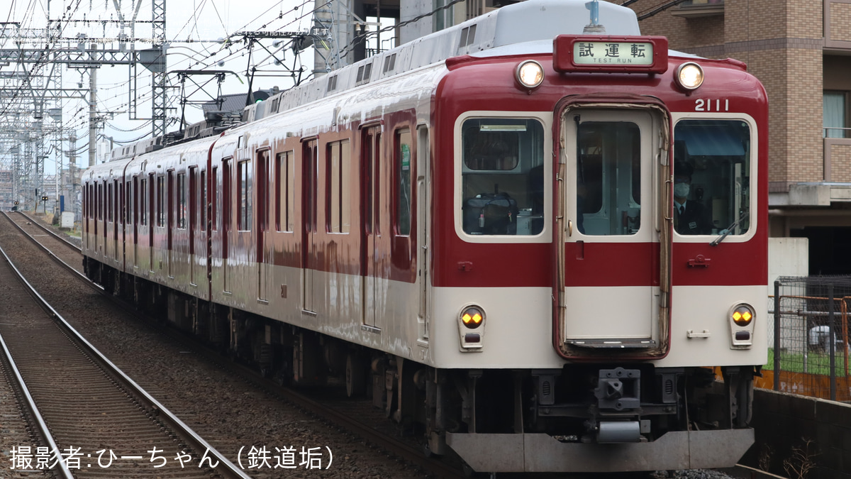 祝開店！大放出セール開催中 近鉄】2000系XT11五位堂検修車庫出場試運転(202503) |2nd-train ウェア