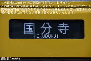 西武鉄道　sats表示器 列車案内表示器のカラーユニバーサルデザイン及び新宿線系への