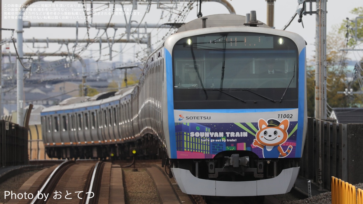 相鉄】「12代目そうにゃんトレイン」ラッピング開始 |2nd-train鉄道