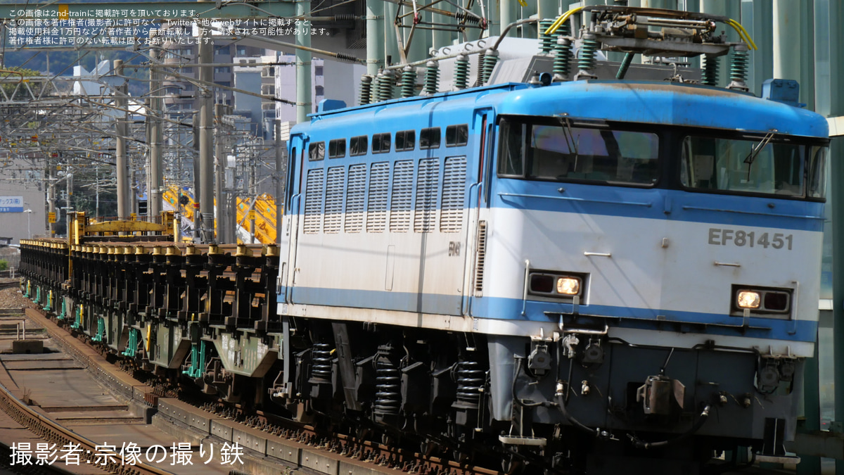 JR貨】8090レを北九州ターミナルまでEF81-451が代走 |2nd-train鉄道