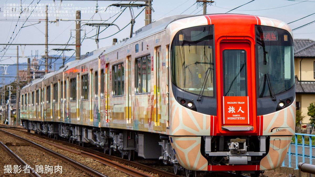 西鉄】3000形3010F「旅人」が試運転を実施 |2nd-train鉄道ニュース