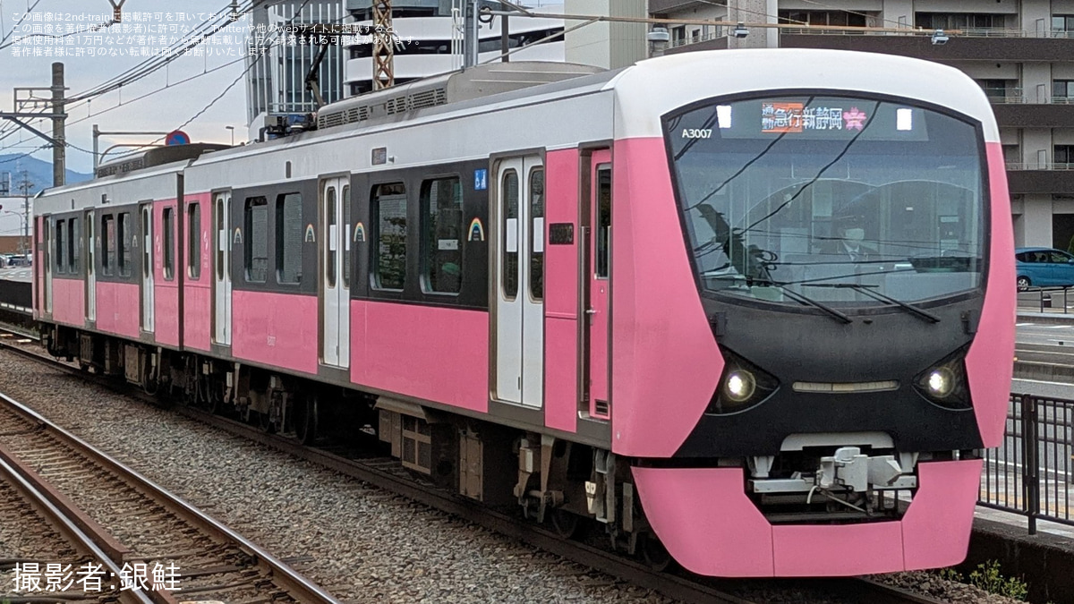 静岡鉄道管理局　記念入場券　昭和43年10月ダイヤ改正（特急シリーズ） 静岡鉄道管理局 記念入場券 昭和43年10月ダイヤ改正（特急シリーズ）