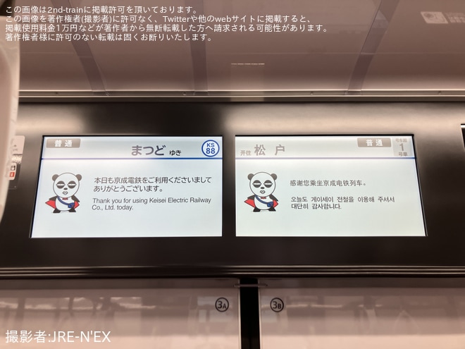 を京成津田沼駅で撮影した写真