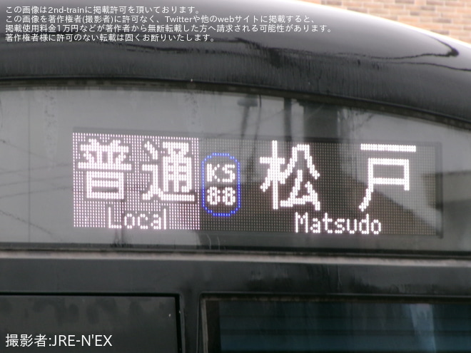 京成】京成電鉄松戸線が運行開始 |2nd-train鉄道ニュース
