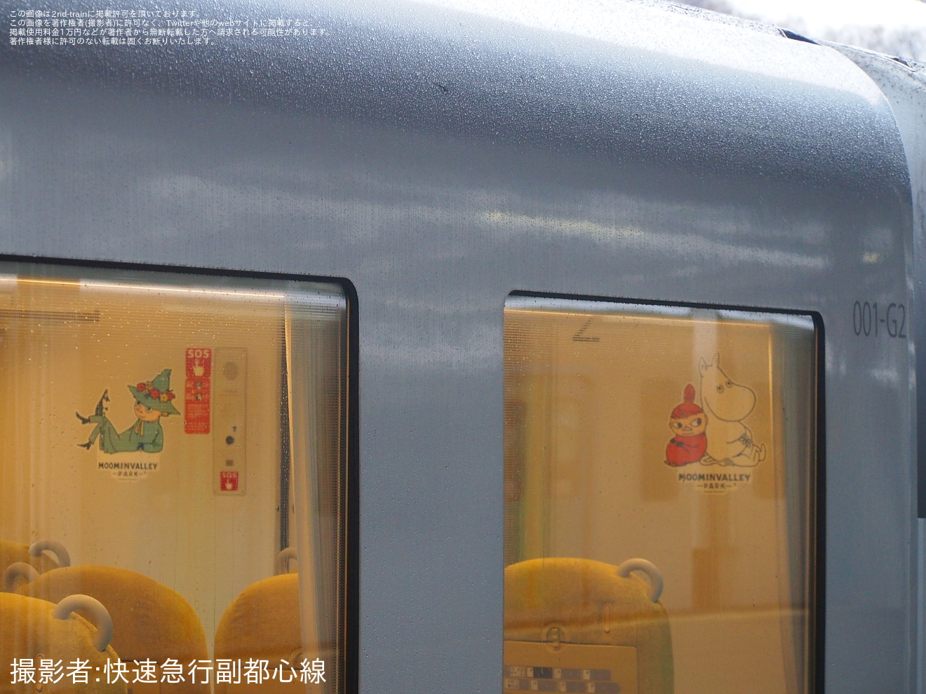 【西武】001系G編成が「ムーミンに会えるまち、はんのう」仕様にの拡大写真