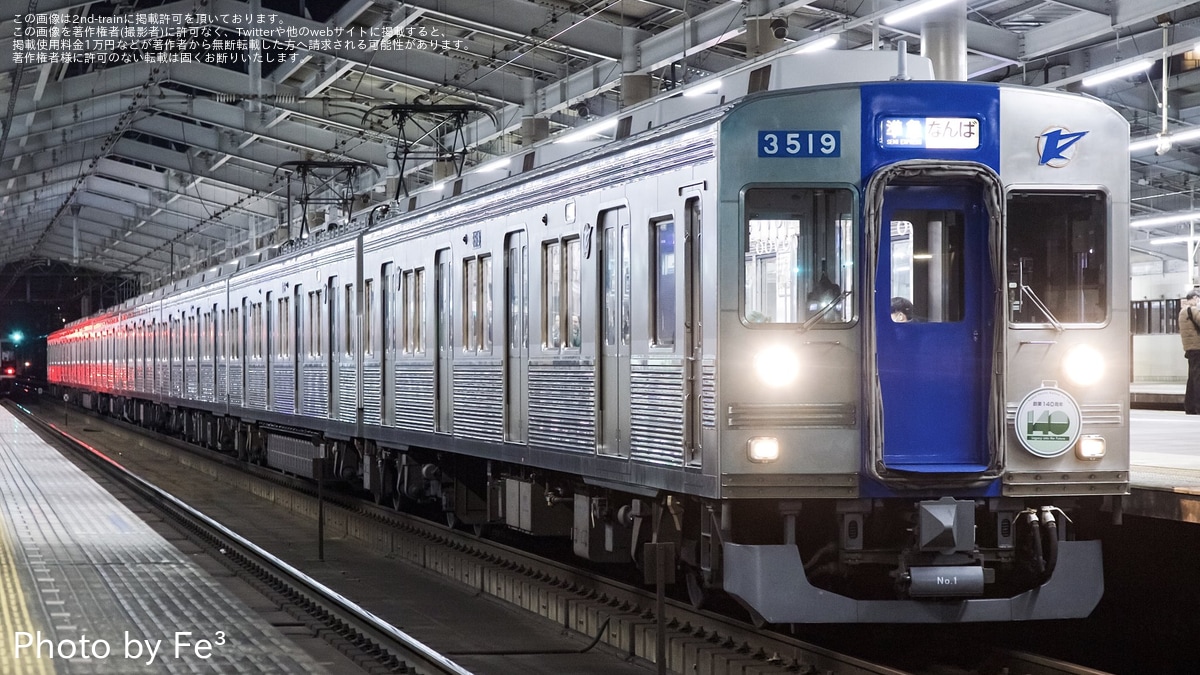 南海】南海創業140周年のヘッドマークが取り付けられ3000系3519F