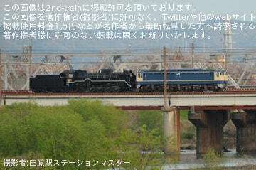 by田原駅ステーションマスター