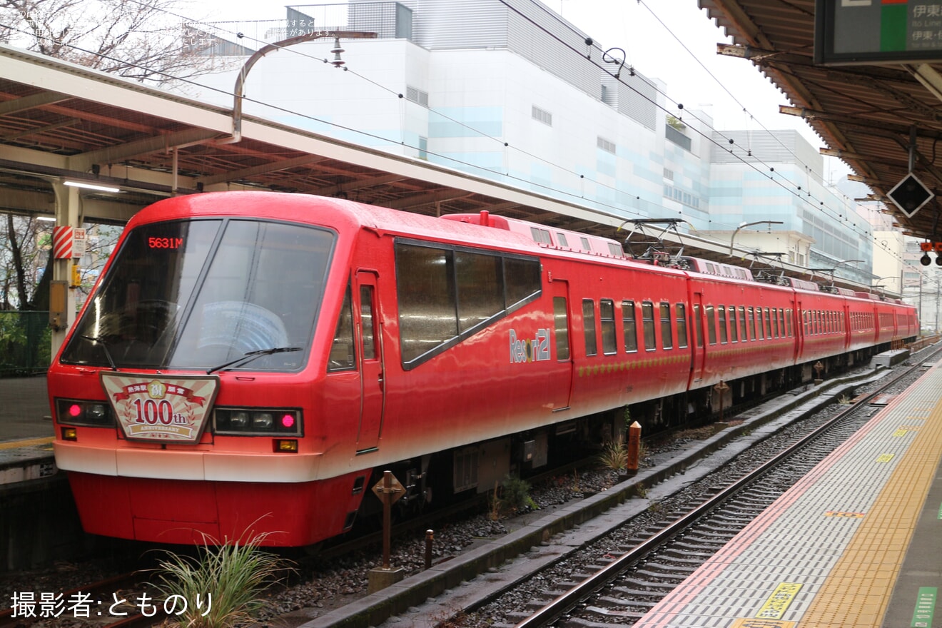 【伊豆急】キンメ電車へ熱海駅開業100周年のヘッドマークが取り付けの拡大写真