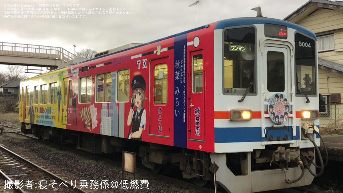 関鉄】「鉄道むすめコラボ」ヘッドマークを取り付け開始 |2nd